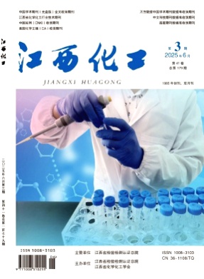 江西化工杂志